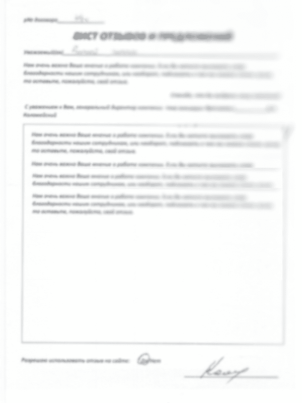 Фотография отзывов